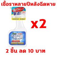 ราคา เชื้อราหายแล้ว สเปรย์กำจัดเชื้อรา สเปรย์ขจัดเชื้อรา 1 นาทีเห็นผล กำจัดคราบเชื้อรา น้ำยากำจัดเชื้อรา น้ำยาขจัดเชื้อรา น้ำยากำจัดรา ขจัดคราบเสื้อผ้าขาว โรคราน้ำค้าง และคราบอื่นๆ ฆ่าเชื้อรา สเปรย์ฆ่าเชื 