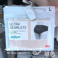 ราคา Spot Uniqlo Japan ของแท้กางเกงในสตรีเอวต่ำไร้รอยต่อเสื้อชั้นในไร้ตะเข็บและสะดวกสบายเซ็กซี่ (17751862245)