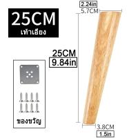 ราคา Onuobao 1pcโซฟาไม้เนื้อแข็งคุณภาพสูงฟุตโต๊ะไม้ยางพาราทรงกรวยเฉียงตู้เสื้อผ้าเท้าสไตล์นอร์ดิกเตียงเท้าเปลี่ยนเฟอร์นิเจอร์ (1774292101)