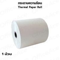 ราคา OAS Premium Thermal Paper Roll กระดาษเทอร์มอล กระดาษความร้อน กระดาษใบเสร็จ 80x80 mm (17380842534)