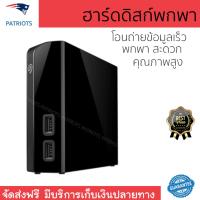 ราคา Seagate Backup Plus Hup Desktop 4TB 3.5 STEL4000300