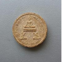 ราคา พระผงสมเด็จโต๊ะหัก อาจารย์ทอง วัดสำเภาเชย ด้านหลังหนุมาน เนื้อผง มีเกศา จ ปัตตานี สภาพสวยค่ะ (18552224992)