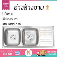 ราคา รุ่นขายดี ซิงค์ล้างจาน อ่างล้างจาน HAFELE อ่างล้างจาน 2หลุม พักขวา495 39 294 หลุมลึก ล้างสะดวก วัสดุพิเศษ ป้องกันการกัดกร่อน ไม่เป็นสนิม Sinks ซิ๊งค์ล้างจาน จัดส่งฟรี Kerry ทั่วประเทศ (600222657)