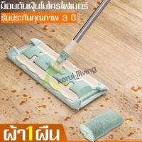ราคา ไม้ถูพื้นแบบรีดน้ำ ไม้ถูพื้นอัจฉริยะ สะอาดได้ทุกพื้นผิว ไม้ถูพื้นแบบแบน ไม้ถูอัจฉริยะ Lazy Mop รีดน้ำและฝุ่นผงได้ในตัว หัวหมุน360 องศา (17691926170)