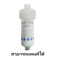 ราคา ฟิลเตอร์กรองน้ำ กรองน้ําใช้ ที่กรองน้ำฝักบัว ที่กรองน้ำก๊อกน้ำกรองคลอรีน ฝักบัวกรองน้ำ ไส้กรองน้ำฝักบัว แท่งกรองน้ำ (21059953600)
