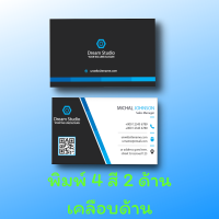ราคา นามบัตร ขนาด 5 5 x 9 ซม สามารถเลือกลายได้ นามบัตรราคาถูก รับพิมพ์นามบัตร บรรจุกล่องกระดาษ 100 ใบ กล่อง (17596647029)