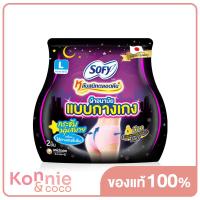 ราคา Sofy ผ้าอนามัยแบบกางเกง Night Pants Size L 2pcs (8294629874)