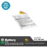 ราคา Battery iPod Nano 3rd Cameron Sino CS IPNA3SL 3 7V 450mAh พร้อมรับประกัน 180 วัน (7883021228)