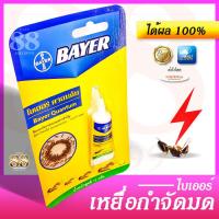 ราคา เหยื่อกำจัดมด ขนาด 12 กรัม BAYER Quantum ไบเออควอนตั้ม ใช้กำจัดมดในบ้านเรือน อาคารสถานที่ บริเวณที่ยากแก่การกำจัดมดด้วยการฉีดพ่นสเปรย์ (686014241)