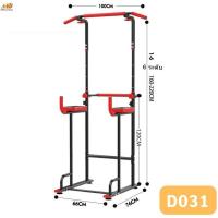 ราคา บาร์โหนตั้งพื้น บาร์โหน ที่โหนบาร์ ปรับได้ 6 ระดับ ในตัวมี Pull Up Station (21024411964)
