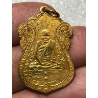 ราคา หลวงปู่เอี่ยมหลังยันสี่พระบ้านได้มาจากบ้านผู็สูงศักดิ์เก่า (21045668278)