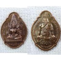 ราคา เหรียญ พระพุทธชินราช หลัง หลวงปู่ปาน วัดศิริเสาธง จ สมุทรปราการ ปี2550 (8812271496)