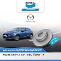 ราคา Bendix จานเบรค Mazda 3 Sport MZR 1 6 BK Mazda 3 1 6 BL จานเบรคหน้า หลัง BR2954BR2955 (20106133606)