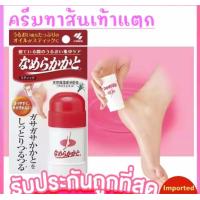ราคา ครีมทาส้นเท้าแตก จากญี่ปุ่น Kobayashi Nameraka KAKATO Moisturizing Heel Care Stick ขนาด 30 g (19274979230)