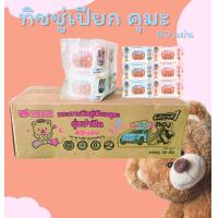 ราคา 1ลัง ทิชชู่เปียก คุมะ 40แผ่น (19351128683)