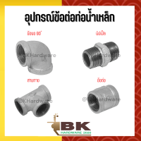 ราคา ข้องอ 90 นิปเปิ๊ล ข้อต่อ สามทาง ขนาด 1 4 4 นิ้ว อุปกรณ์ข้อต่อท่อน้ำเหล็ก (17168956497)