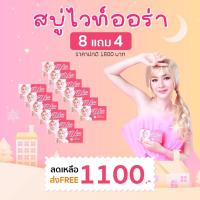 ราคา White Aura Miracle Carrot Soap สบู่แครอท สบู่ไวท์ออร่า ขนาด 160G เก็บเงินปลายทาง (17996490172)