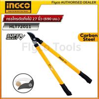 ราคา INGCO กรรไกรตัดกิ่งไม้ 27 นิ้ว 690 มม ตัดกิ่งไม้ใหญ่สุด 18 มม รุ่น HLT72011 Lopping Shears Lopper กรรไกรตัดกิ่ง (17398329410)