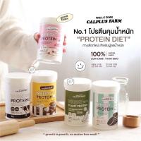 ราคา ส่งฟรี 2 แถม 2เวย์โปรตีน เวย์ นมผอม Whey Protein คุมหิว เวย์พืช เวย์โปรตีนพืชไดเอท เวย์ลดน้ำหนัก เวย์รี่ (16534232511)