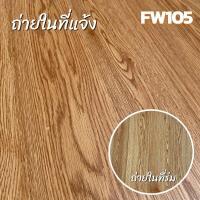 ราคา กระเบื้องยางลายไม้ ลามิเนต หลังขาวปลอดภัยกว่า แบบมีกาวในตัว 2 0mm กระเบื้องยาง กระเบื้องยางปูพื้น ทนทานติดตั้งเองง่าย บริการเก็บเงินปลายทาง (15959540669)