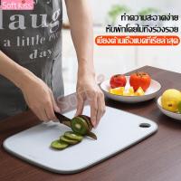 ราคา softkiss ที่หั่นผักผลไม้ เขียงพลาสติก เขียง เขียงทำอาหาร เขียงรองหั่น แผ่นรองหั่น เขียงทำอาหาร เขียงอเนกประสงค์ เขียงหั่นผัก เขียงพกพา (4021292834)
