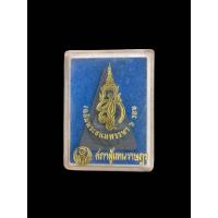 ราคา นางพญา สก เฉลิมฉลองพระชนมพรรษา6รอบ สมเด็จพระสังฆราชร่วมพิธีปลุกเสก เนื้อเทา กล่องเดิม สวยมาก 2585 (17051948243)