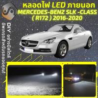 ราคา MERCEDES BENZ SLK R172 ไฟ LED ภายนอก ไฟต่ำ ไฟสูง หลอดไฟหน้ารถยนต์ ไฟหรี่ ไฟถอยหลัง ไฟเลี้ยว ไฟเบรค 100 CANBUS Mercedes Benz SLK R172 MixITMax (13400137002)