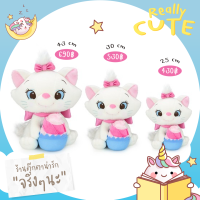 ราคา ReallyCute พร้อมส่ง ตุ๊กตา แมวมารี Marie Cat (12755225718)