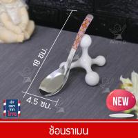 ราคา ช้อนหวาน ช้อนขนม ช้อนราเมน ช้อนซุป ช้อนแบ่ง ช้อนตักซุป กระบวยตักซุป ช้อนแบ่ง ทัพพีแบ่ง ช้อนเสริฟ (12399485553)