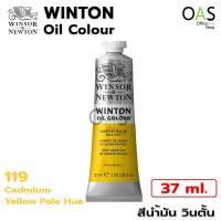 ราคา Winsor Newton Winton Oil Colour สีน้ำมัน วินตั้น 37ml (8314360352)