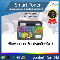 ราคา OA TONER ตลับหมึกพิมพ์เลเซอร์ สี น้ำเงิน สำหรับปริ้นเตอร์ RICOH SP C360DNw SP C360SFNw (807554681)
