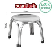 ราคา เก้าอี้สแตนเลส ทรงกลม ขาคู่ สูง 22 cm รุ่น M13 2 คุณภาพดี Look Around (20976258491)