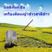 ราคา โครงเกี่ยวข้าว โครงตัดหญ้าติดเครื่องตัดหญ้า โครงเกี่ยวข้าว โครงเกี่ยวหญ้า ตัดข้าว ใส่เครื่องตัดหญ้า พร้อมใบเลื่อยวงเดือน โครงเกี่ยวข้าว โครงเกี่ยวหญ้า ตัดข้าว ใส่เครื่องตัดหญ้า พร้อมใบเลื่อยวงเดือน 10