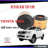 ราคา กรองอากาศ Toyota โตโยต้า Vigo วีโก้ 2005 2013 ไส้กรองอากาศ กองอากาศ รถ รถยนต์ (10754148989)