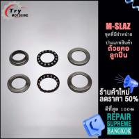 ราคา ลูกปืนคอชุดราคาถูก R15 MslazMSX 125 ถ้วยคอ ลูกปืน (19964517663)