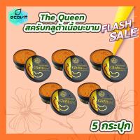 ราคา 5 กระปุก สครับมะขาม เดอะควีน 350 กรัม Scrub The Queen (20262708988)
