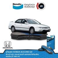 ราคา ผ้าเบรค HONDA ACCORD 2 0 2 2 VTEC LXi EXi VTiL G5 ล้อ หน้า หลัง ผ้าเบรครถยนต์ ฮอนด้า แอคคอร์ด ไฟก้อนเดียว สองก้อน ปี 1993 97 ผ้า ดิส เบรค Bendix แท้ 100 (19008355424)