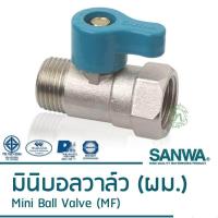 ราคา Sanwa มินิบอลวาล์ว ผม 1 2 4หุน ก้านบิด BV15MF (213063806)