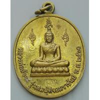 ราคา เหรียญหลวงพ่อสัจจะ รุ่นสมบัติจอมราชันย์ หลัง พระมหาเจดีย์ศรีเทพกัสปะญาณมุนี (7115302979)