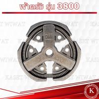 ราคา ผ้าครัชครบชุด ผ้าคลัช ผ้าคลัท เครื่องตัดหญ้า เลื่อยยนต์ GX35 1700 3800 CG260 767 TU260 GX35 CG328 TD40 NB411 RBC411 T200 TD40 TL43 S180 (17891556528)