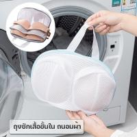 ราคา Easyhouse ถุงซักชุดชั้นใน ถุงซักถนอมผ้า ถุงซักผ้าสำหรับปั่นเครื่อง ถุงซักชั้นใน บรา ถุงถนอมผ้าแบบตาข่าย (17578951371)