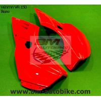 ราคา แยกชิ้น YAMAHA VR150 (17517344759)