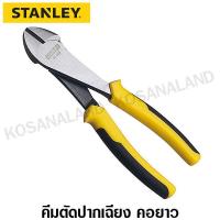 ราคา Stanley คีมตัดปากเฉียง คอยาว ขนาด 7 นิ้ว รุ่น 84 028 STHT84028 8 Diagonal Cutting Plier ไม่รวมค่าขนส่ง (1427394784)