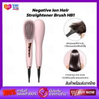 ราคา Straightening Comb HB1 หวียืดผมตรงไฟฟ้า เครื่องหวีผมตรง หวีหนีบผมไฟฟ้า เครื่องหนีบผม หวีไฟฟ้ายืดผมตรง (17551664722)