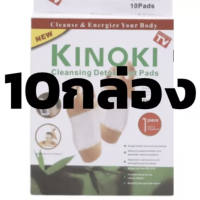 ราคา MUIMISC 10 กล่อง แผ่นแปะเท้า ช่วยให้นอนหลับสบาย ดูดสารพิษดีท็อกซ์ แผ่นแปะฝ่าเท้า ดีท๊อก กำจัดสารพิษตกค้าง โลหะ ในร่างกาย ที่เป็นสาเหตุ (16669320390)