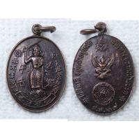 ราคา เหรียญ อากงบ้านปรก เซียงใช้เอียกง ศาลเจ้าเซียงใช้เอียกง ต บ้านปรก จ สมุทรสงคราม ปี2529 (16484478440)