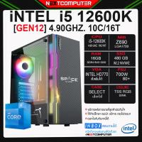 ราคา คอมประกอบ I5 12600K SKU0156 Z690 I RAM 16GB I M 2 480 I PSU 700W (16451274894)