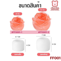 ราคา พิมพ์ฟองดอง กุหลาบตูม มี 2 ขนาด (16083014402)