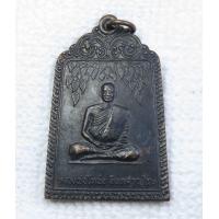 ราคา เหรียญ หลวงพ่อโหน่ง วัดคลองมะดัน วัดอัมพวัน อ สองพี่น้อง จ สุพรรณบุรี (15630267829)
