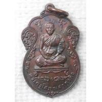 ราคา เหรียญ พระครูโสภณสาครกิจ เจ้าอาวาส วัดพันธุวงษ์ จ สมุทรสาคร ปี2538 (20926078065)